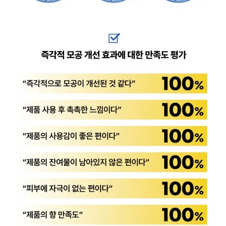 (1개 사용)써니콘 마이크로바이옴 모공 모델링팩