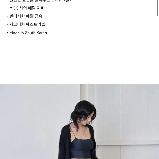 sie618 커브드 와이드 플레어 진 S (86000원)