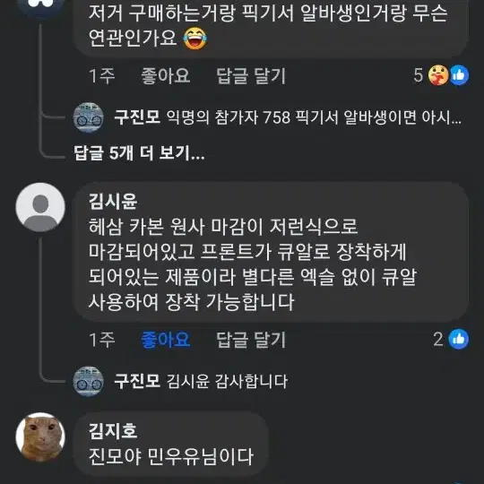 헤드삼발이 허위 박제글 박제합니다~