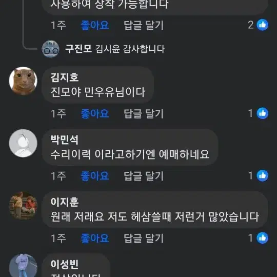 헤드삼발이 허위 박제글 박제합니다~