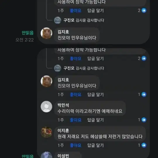 헤드삼발이 허위 박제글 박제합니다~