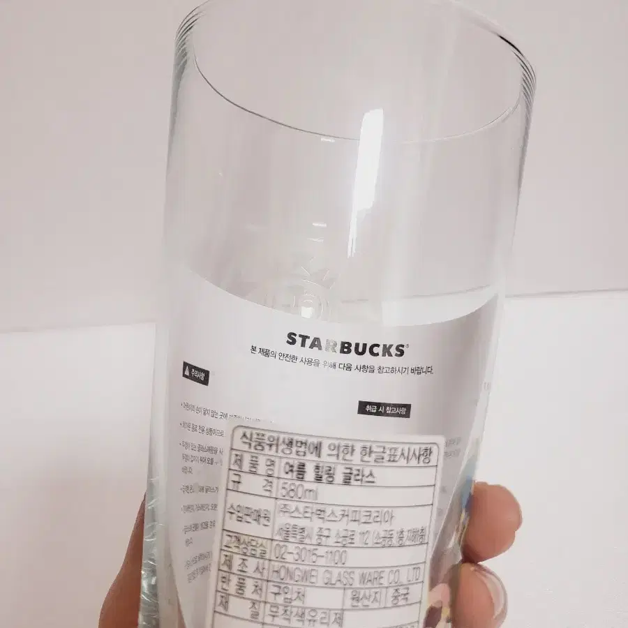 (택포) 스타벅스 18 여름 힐링 글라스 580ml 벤티사이즈.맥주컵