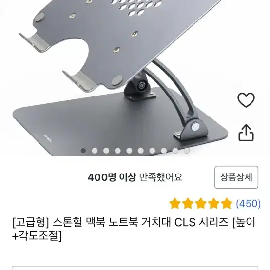 거치대