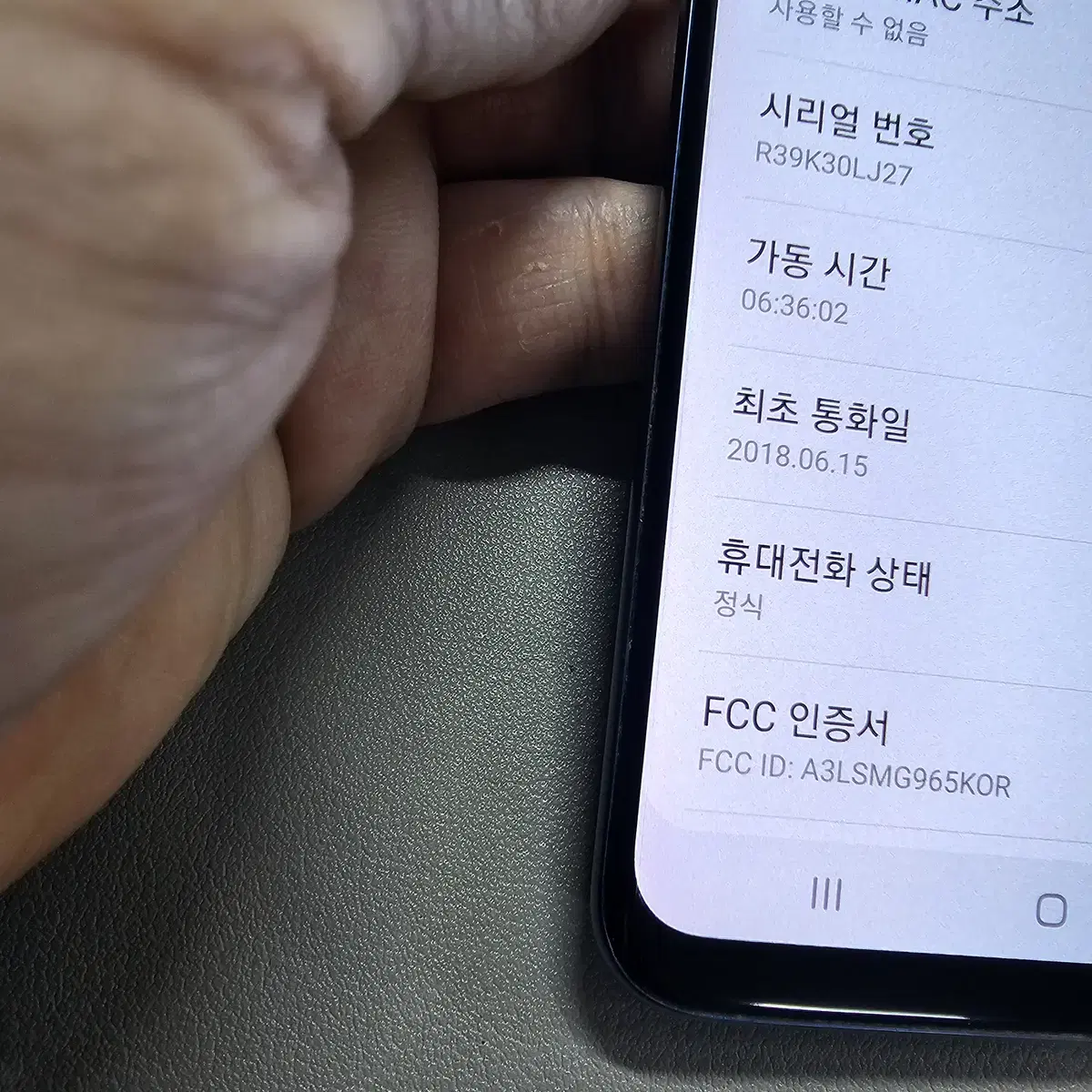 갤럭시 S9플러스 블루 256GB 무잔상 정상공기계