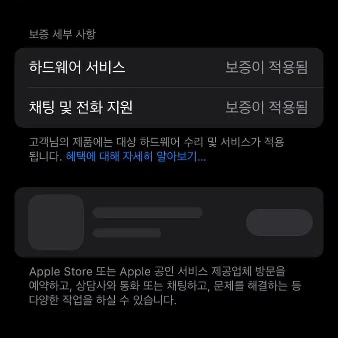 아이폰se3 스페이스그레이 256기가 ss급 팝니다