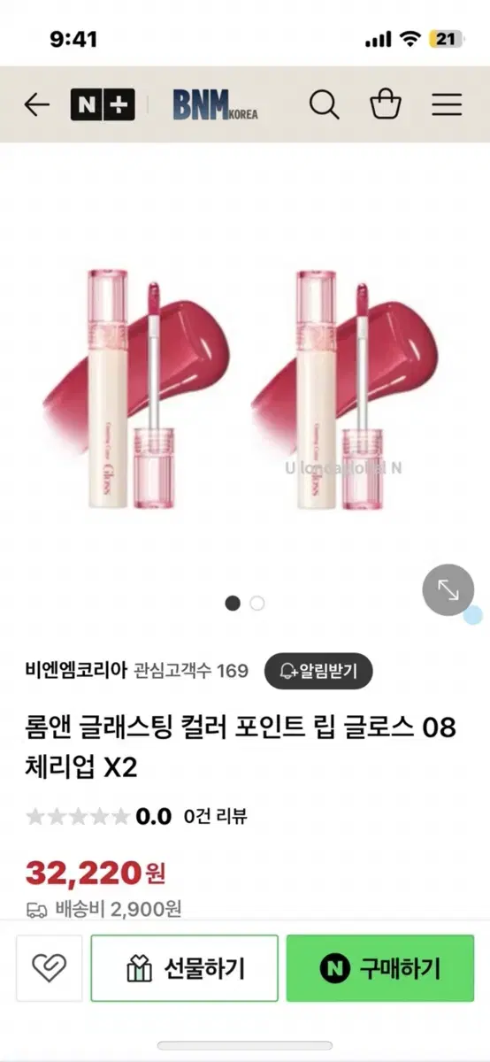 새생품 롬앤 글래스팅 컬러 포인트 립 글로스 08 체리업