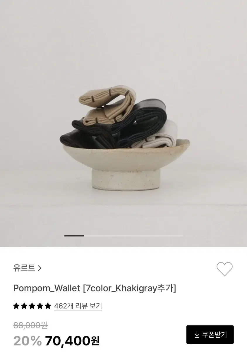 유르트 pompom 지갑