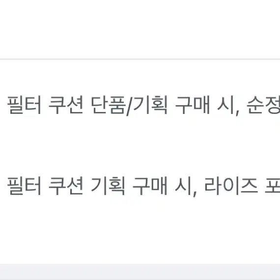 에뛰드 라이즈포카 일괄