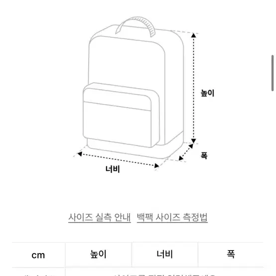 노이아고 백팩