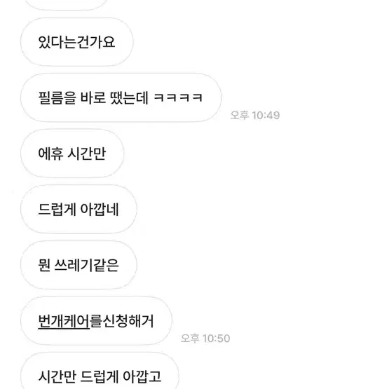 아이패드 에어3 세대 이 매물 절대 사지마세요