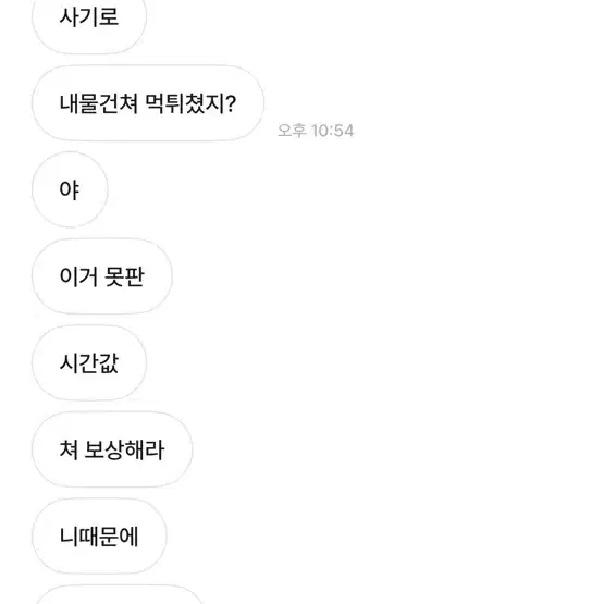 아이패드 에어3 세대 이 매물 절대 사지마세요