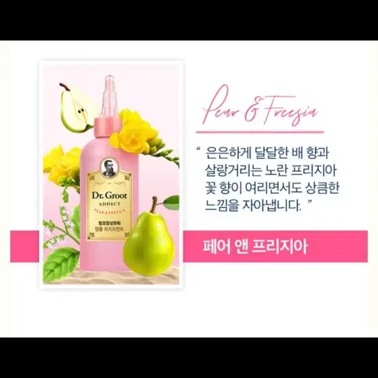 닥터그루트 앰플 트리트먼트 100ml (새상품)