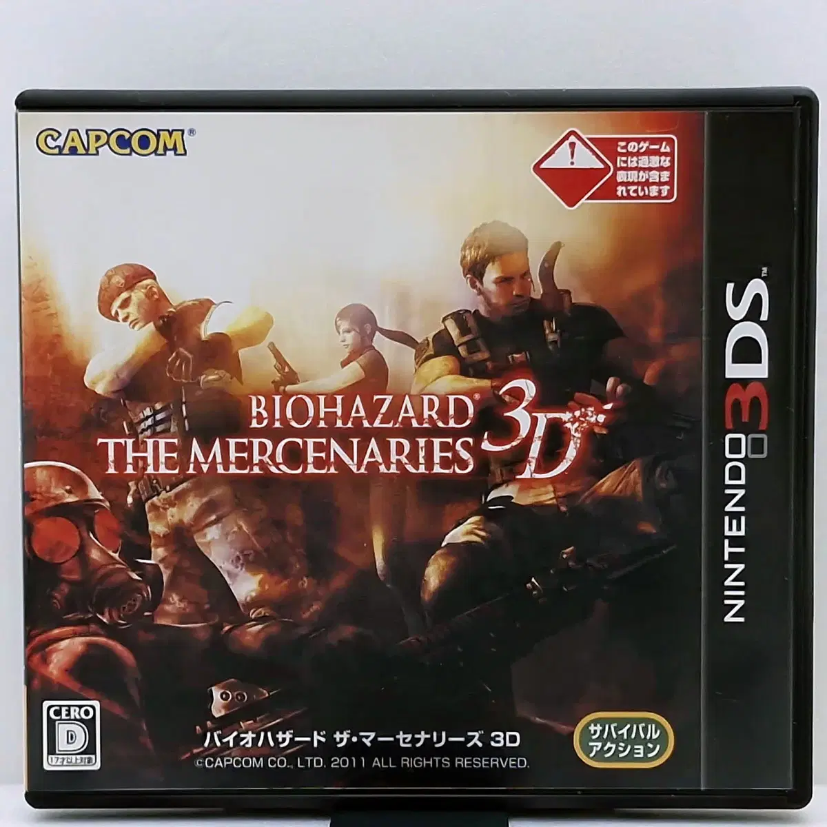 3DS 바이오하자드 더 머서너리즈 3D 일본판(3DS0423)