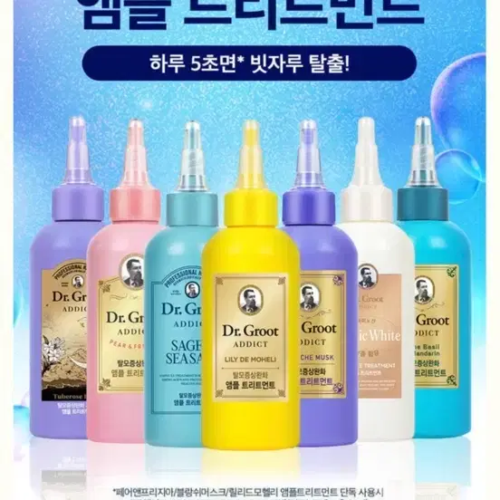 닥터그루트 앰플 트리트먼트 180ml (새상품)