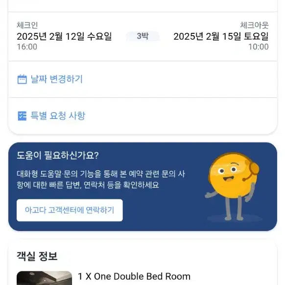 도쿄 신주쿠 숙소