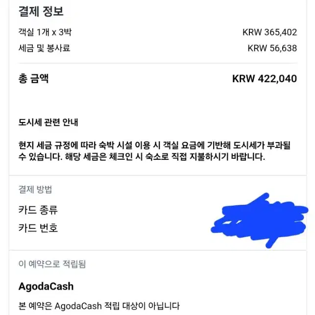 도쿄 신주쿠 숙소