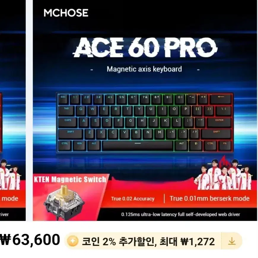 무조건 직거래 ACE 60 pro KTEK 축 키보드 팝니다