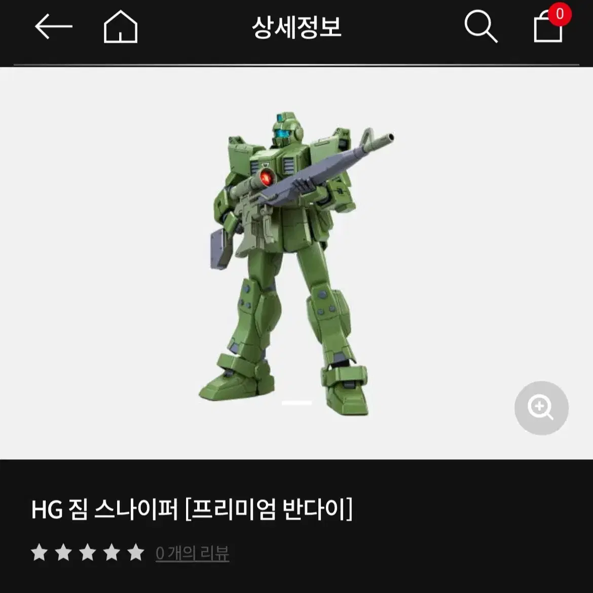 hg 짐 스나이퍼 판매합니다