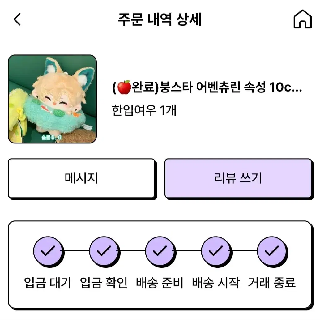 붕괴 스타레일 어벤츄린 10cm 솜인형