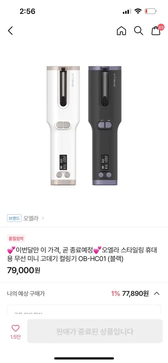 오엘라 휴대용 무선 미니 고데기 컬링기 자동 컬링기