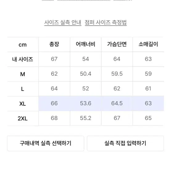 무신사 스탠다드 캔버스 워크 재킷 카키 2xl