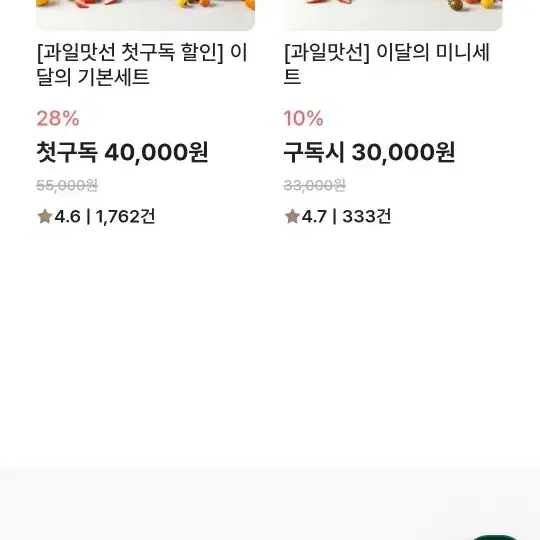 농협맛선 기프트카드3만원권