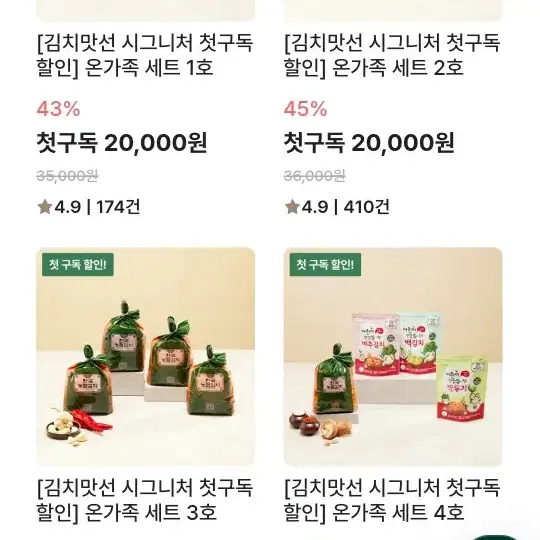 농협맛선 기프트카드3만원권