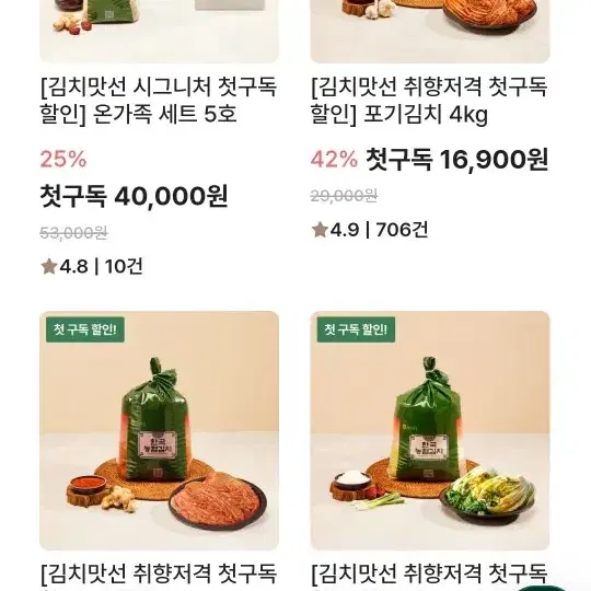 농협맛선 기프트카드3만원권