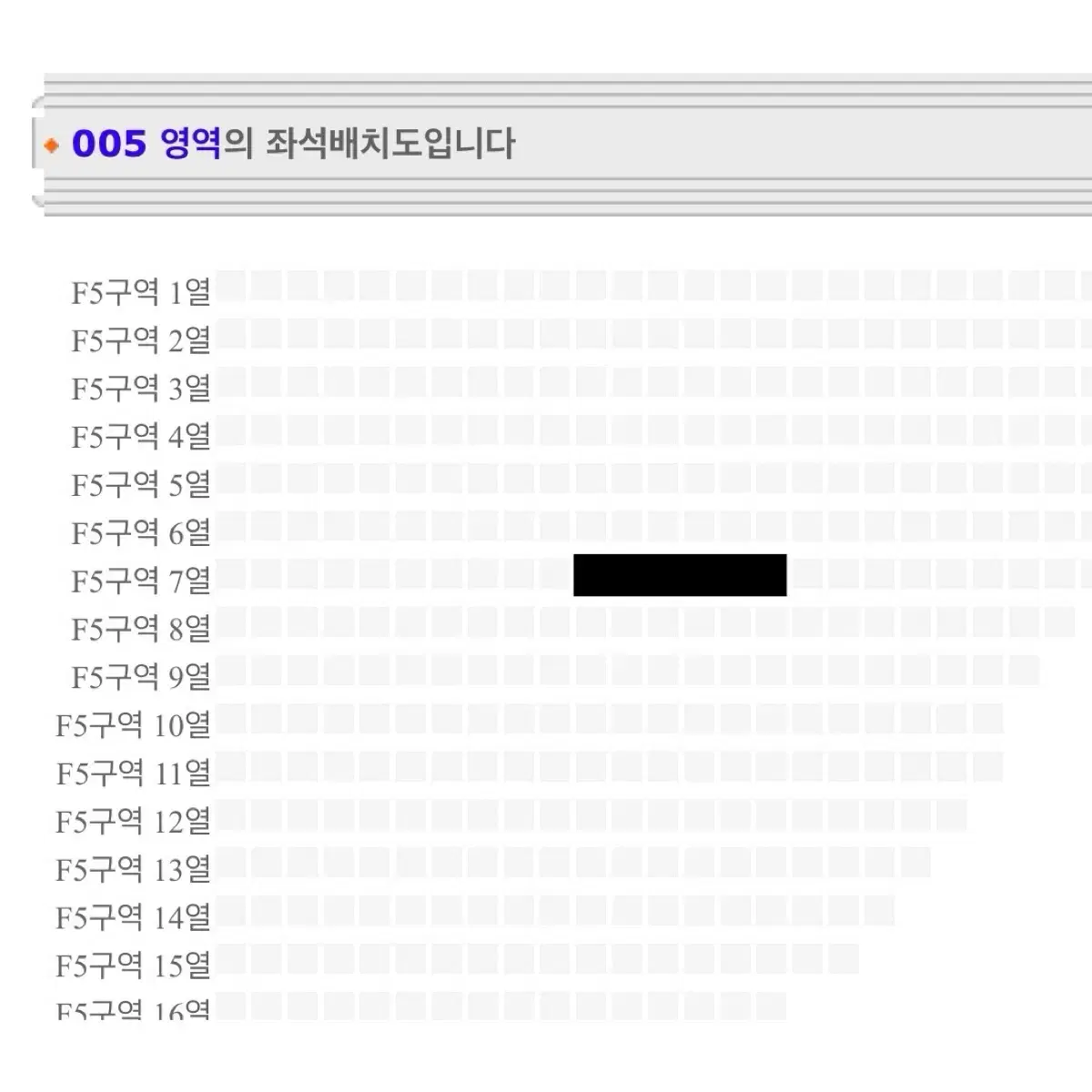 4/12 2NE1 투애니원 콘서트 앙콘 첫콘 VIP 플로어 F5구역