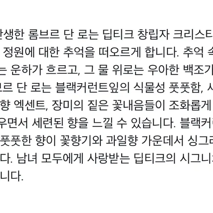 딥디크 롬브로단로