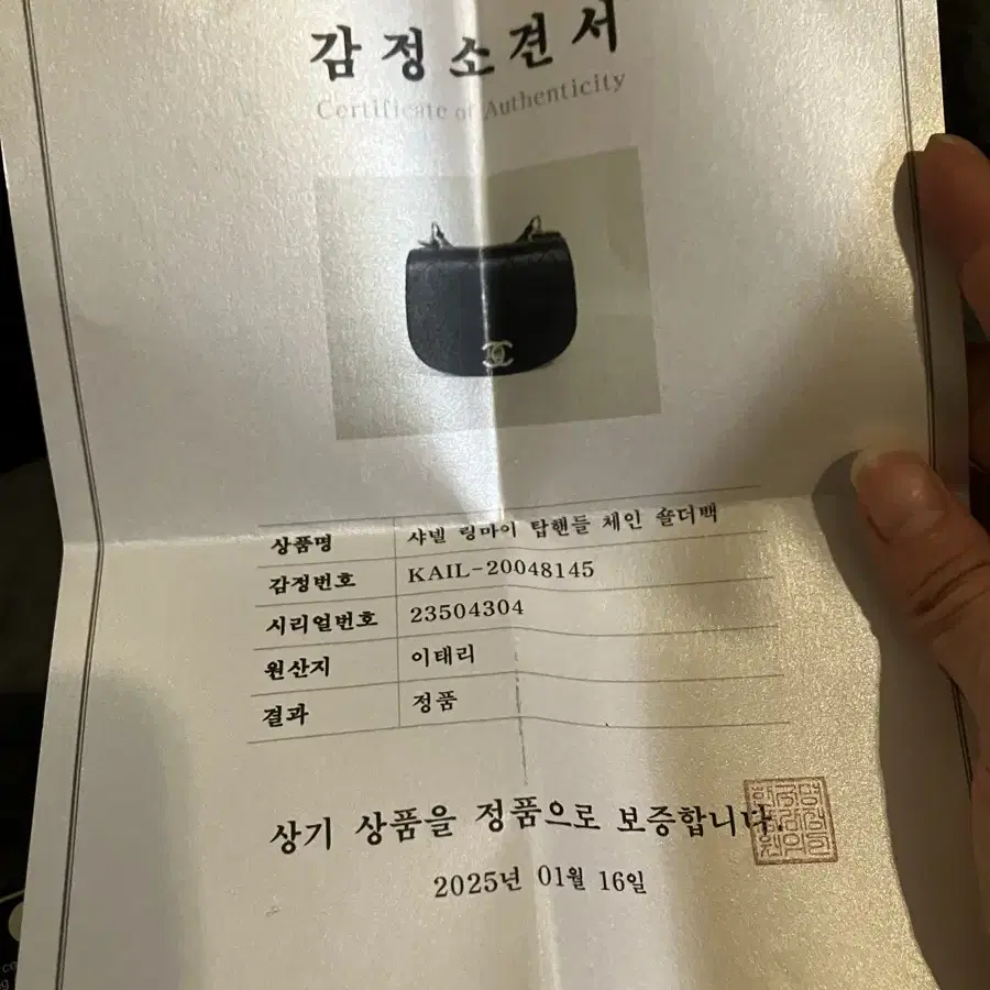 샤넬 은장 링마이백 (한국명품감정원 보증서, 개런티 카드 포함)