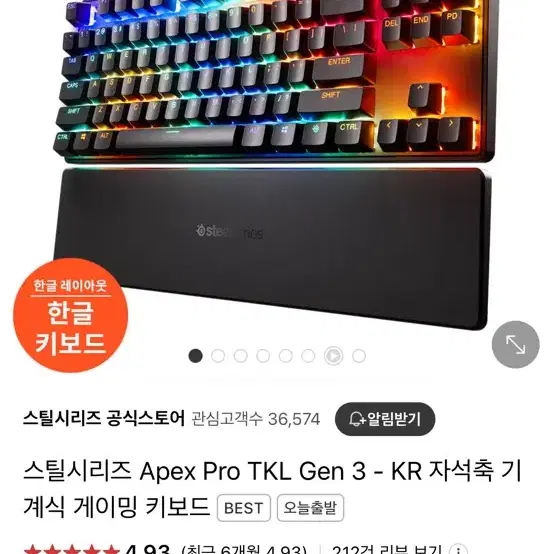 에이펙스 프로 tkl gen 3(유선)(급처)