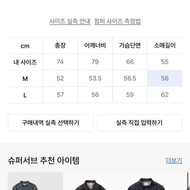 새상품 워싱 데님 세트 브라운