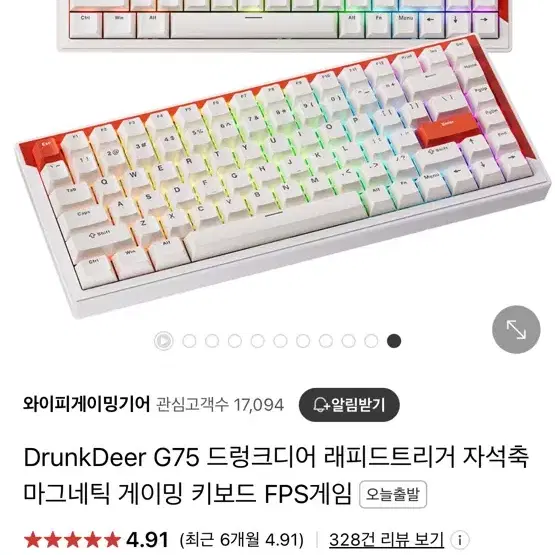 드렁크디어 G75(레피드 트리거)