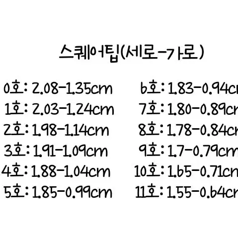 수제네일팁