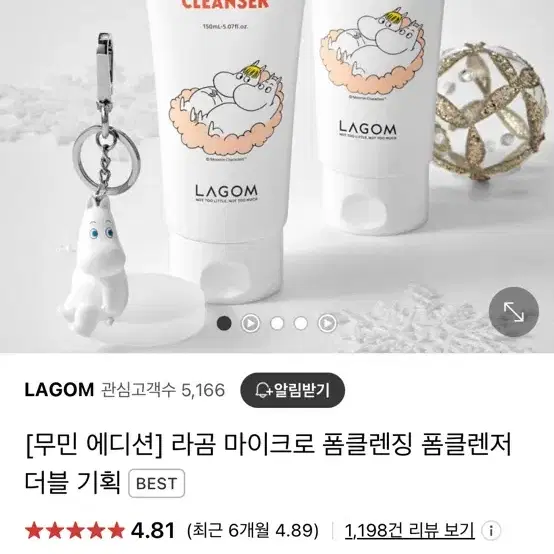 [무민 에디션] 라곰 마이크로 폼클렌징 더블 기획 150ml  x 2EA