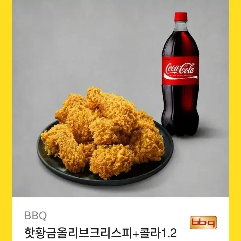 비비큐 핫황금올리브 +1.25L 콜라