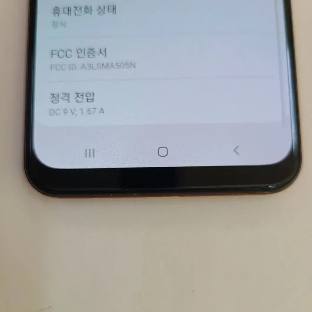 갤럭시 A50무잔상