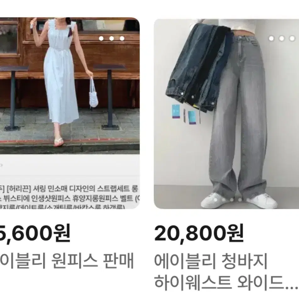 에이블리 교신 판매