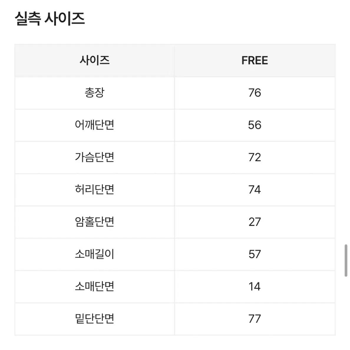 에이블리 4계절 박시 셔츠 팝니다 (통통)