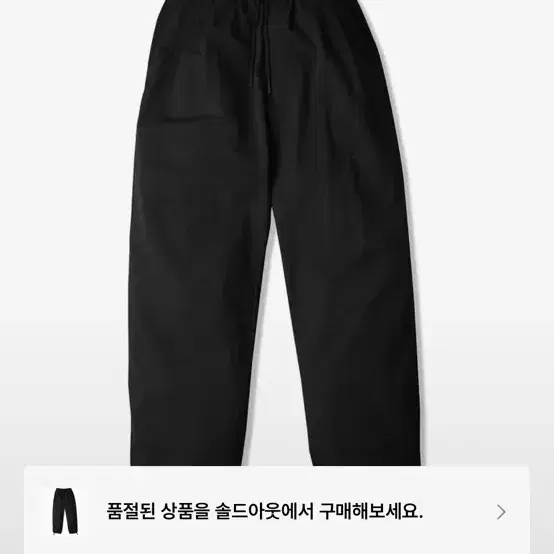 아웃스탠딩 comfort rip string pand