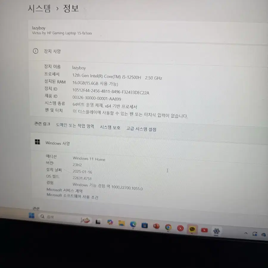 HP 빅터스 15 2023 인텔버전