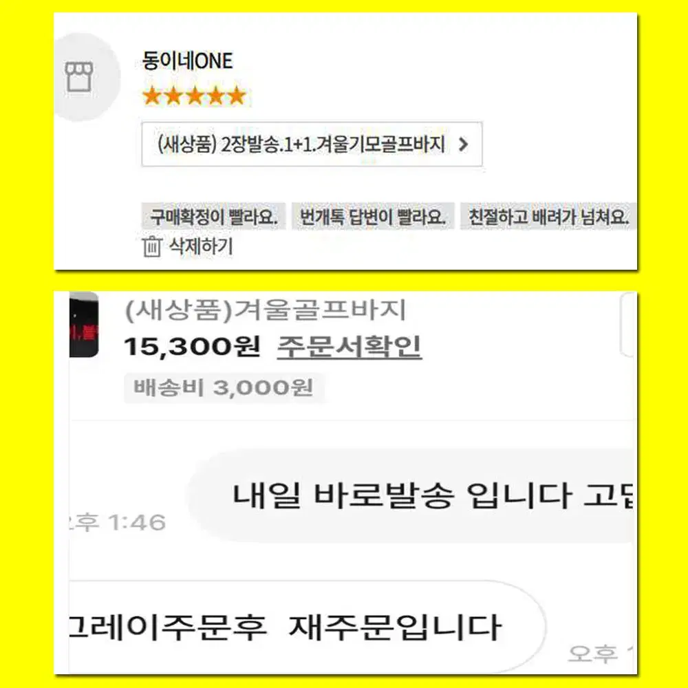 (새상품)스타런 기모골프바지 32인치