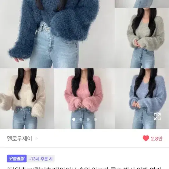 솔잎 앙고라 루즈 박시 아방 긴팔 니트