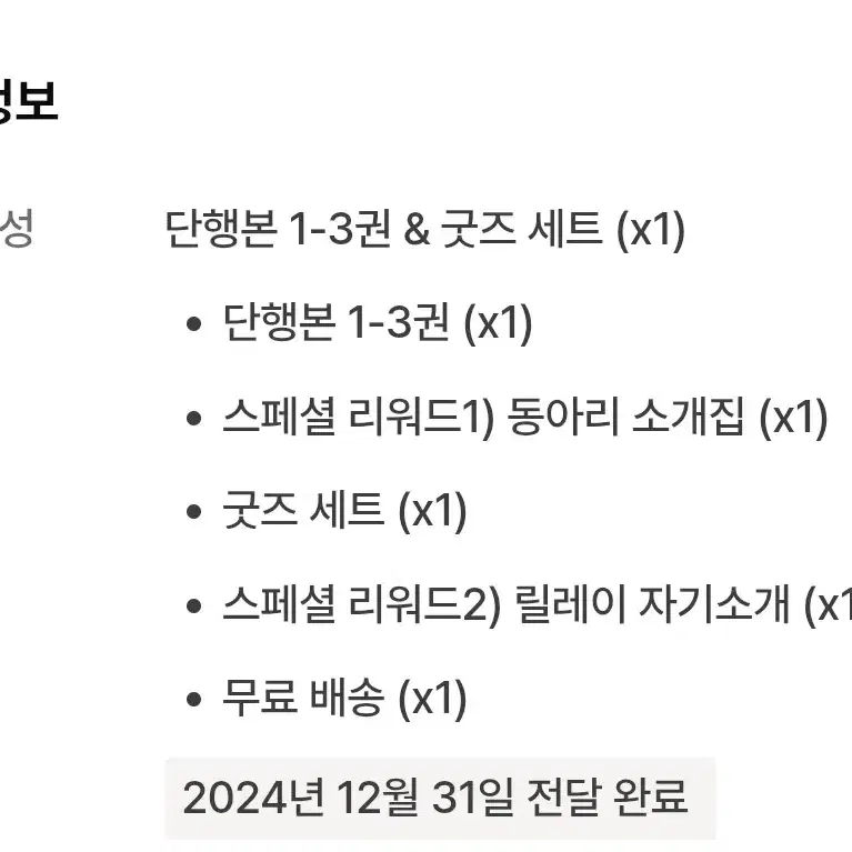 스터디그룹 1-3권 펀딩 양도