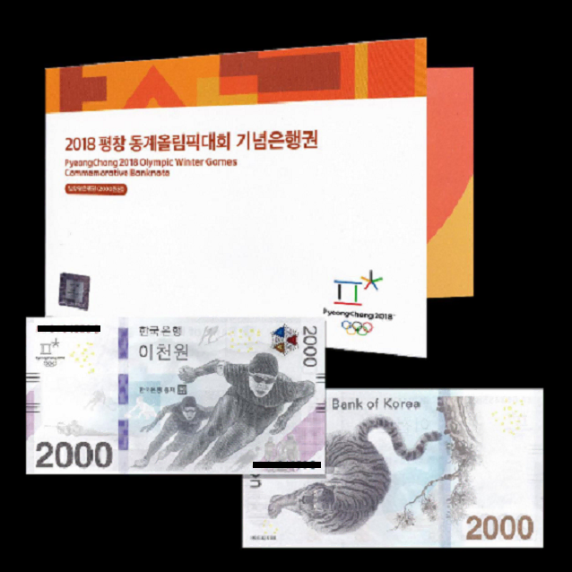 (완전미사용)2018년 평창올림픽 2000원 기념 지폐+첩