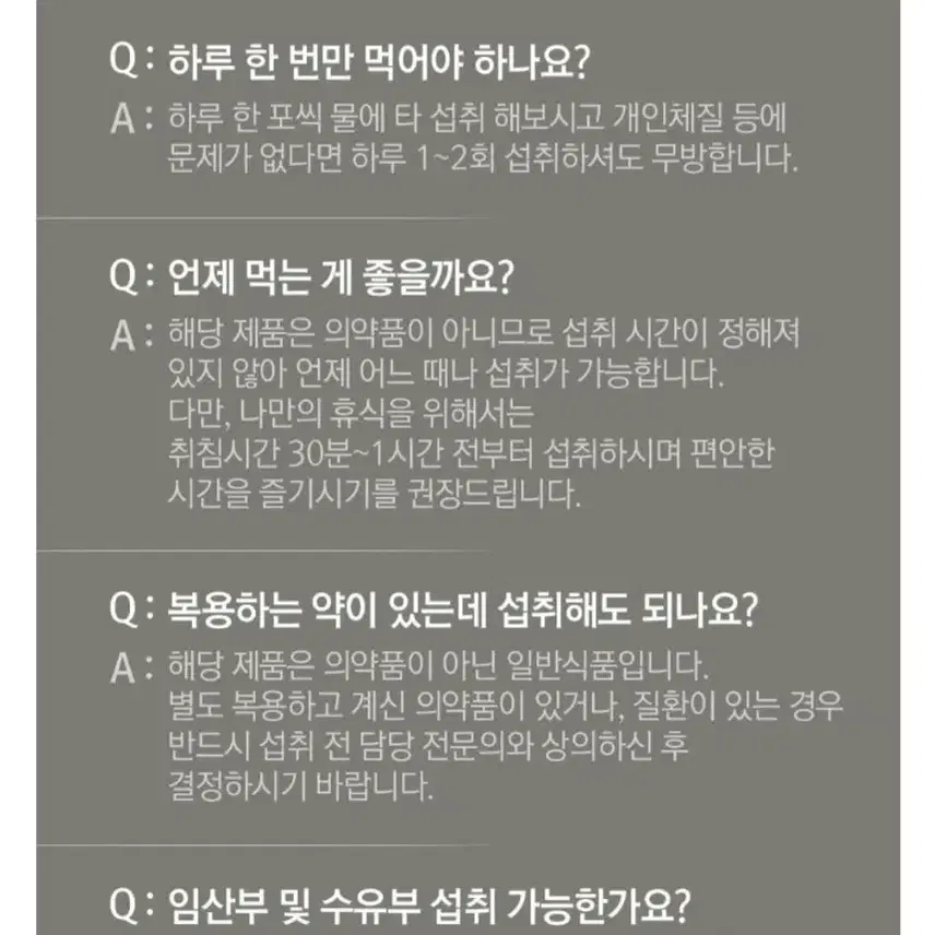 수면에좋은 숙면 영양제 직장인 스트레스 보조제 잠잘오는차