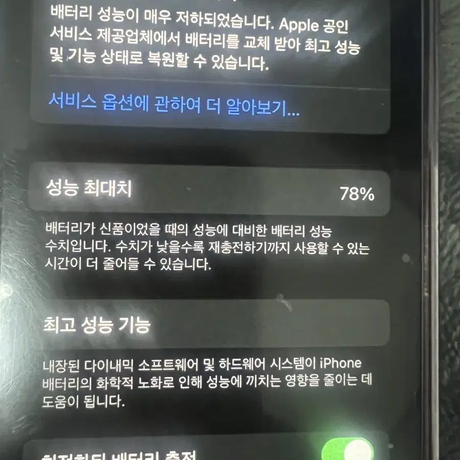 아이폰12미니 128GB 퍼플