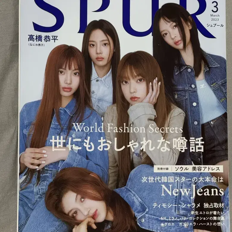 일본 패션 잡지 SPUR 뉴진스 표지