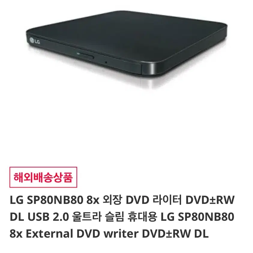 LG SLIM PORTABLE DVD WRITER